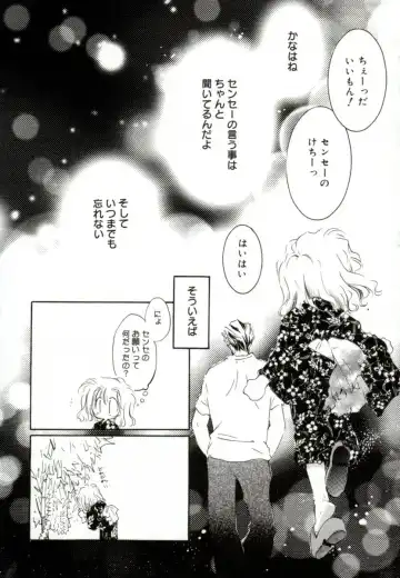 [Mitaonsya] GIRL FRIEND Fhentai - Page 139