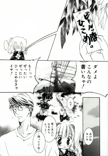 [Mitaonsya] GIRL FRIEND Fhentai - Page 140