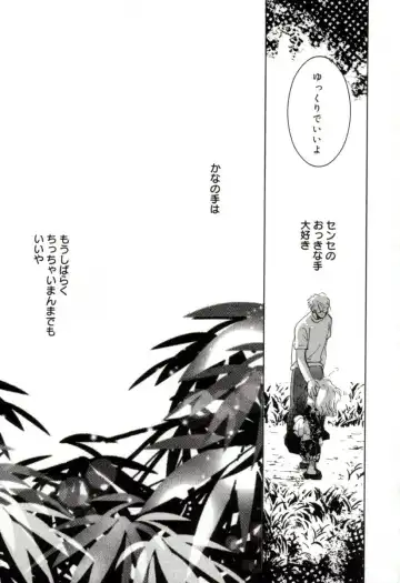 [Mitaonsya] GIRL FRIEND Fhentai - Page 141