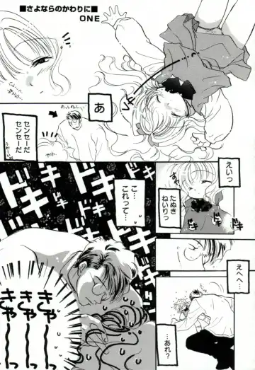 [Mitaonsya] GIRL FRIEND Fhentai - Page 143