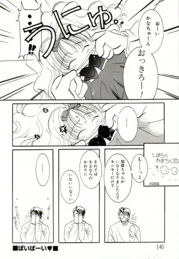 [Mitaonsya] GIRL FRIEND Fhentai - Page 144