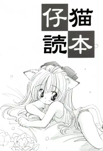 [Mitaonsya] GIRL FRIEND Fhentai - Page 149