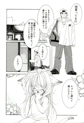 [Mitaonsya] GIRL FRIEND Fhentai - Page 150