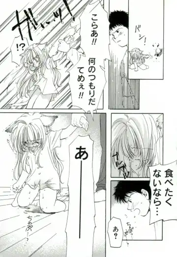 [Mitaonsya] GIRL FRIEND Fhentai - Page 155