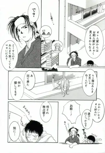 [Mitaonsya] GIRL FRIEND Fhentai - Page 164