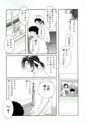 [Mitaonsya] GIRL FRIEND Fhentai - Page 165