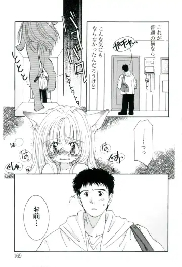 [Mitaonsya] GIRL FRIEND Fhentai - Page 167