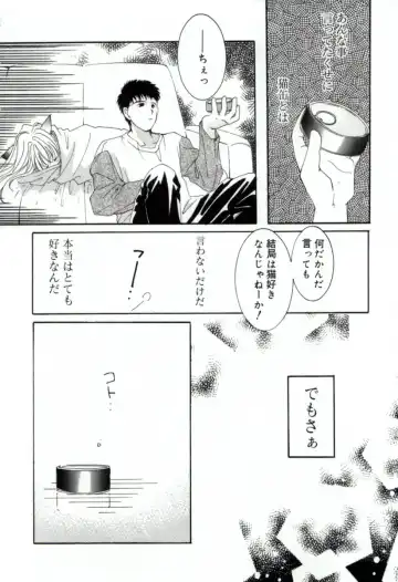 [Mitaonsya] GIRL FRIEND Fhentai - Page 172