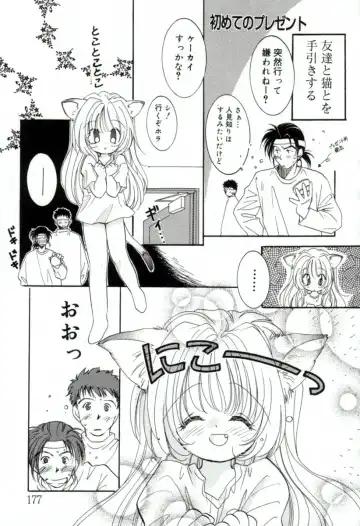 [Mitaonsya] GIRL FRIEND Fhentai - Page 175