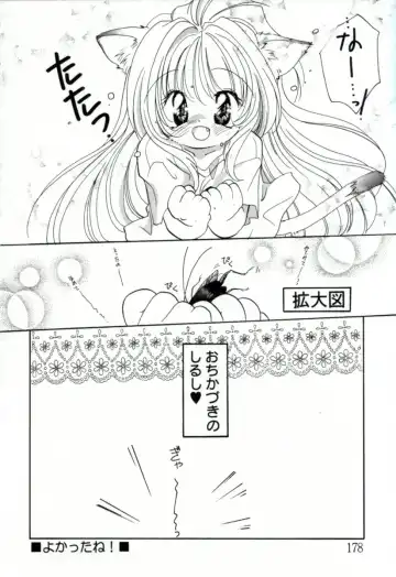 [Mitaonsya] GIRL FRIEND Fhentai - Page 176