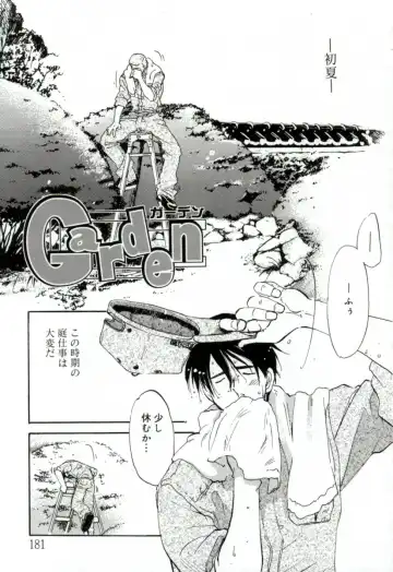 [Mitaonsya] GIRL FRIEND Fhentai - Page 179