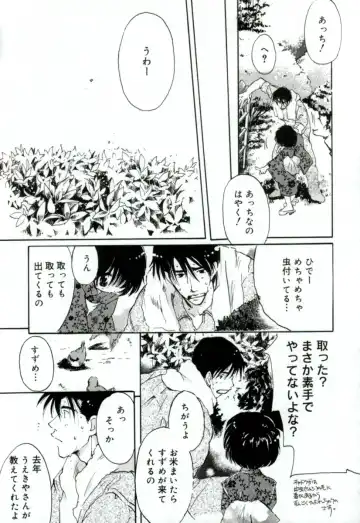 [Mitaonsya] GIRL FRIEND Fhentai - Page 181