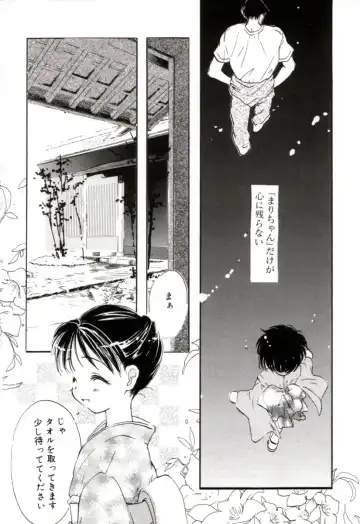 [Mitaonsya] GIRL FRIEND Fhentai - Page 184