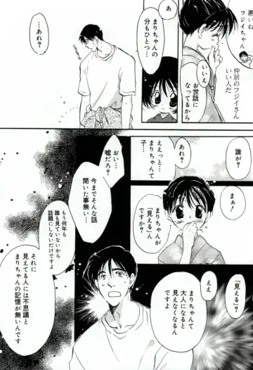 [Mitaonsya] GIRL FRIEND Fhentai - Page 185