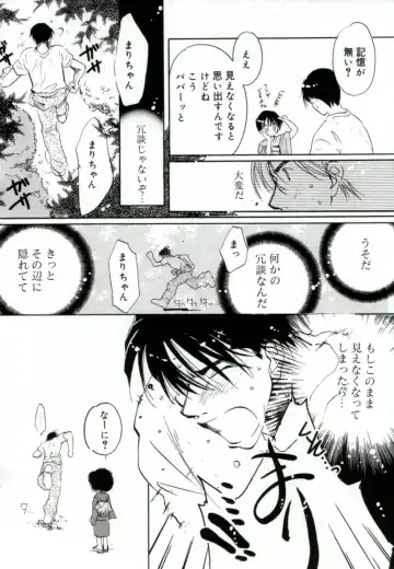 [Mitaonsya] GIRL FRIEND Fhentai - Page 186