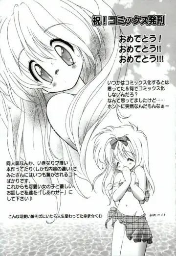 [Mitaonsya] GIRL FRIEND Fhentai - Page 195