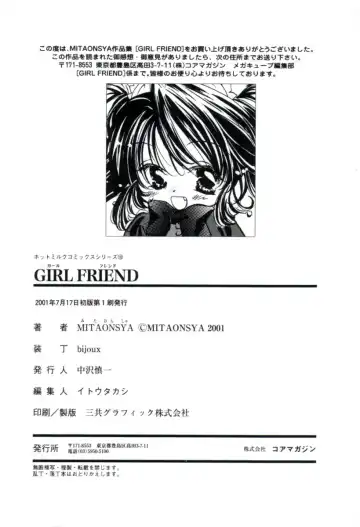 [Mitaonsya] GIRL FRIEND Fhentai - Page 200