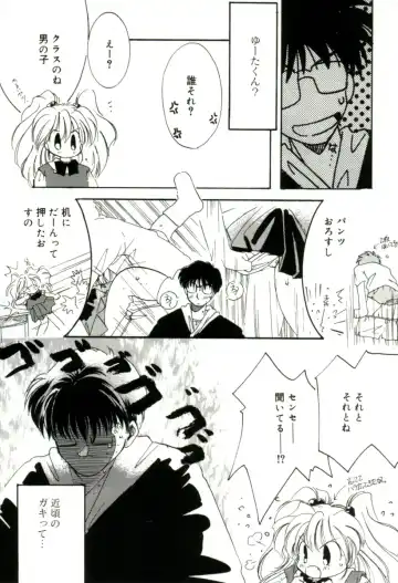 [Mitaonsya] GIRL FRIEND Fhentai - Page 45