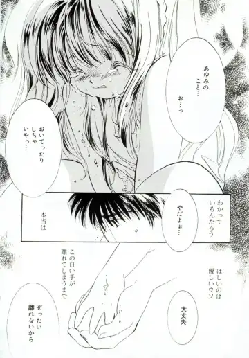 [Mitaonsya] GIRL FRIEND Fhentai - Page 52