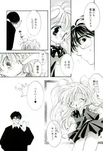 [Mitaonsya] GIRL FRIEND Fhentai - Page 55