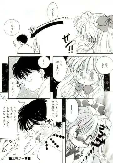 [Mitaonsya] GIRL FRIEND Fhentai - Page 60