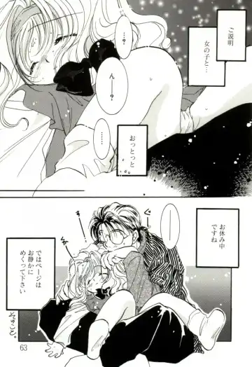 [Mitaonsya] GIRL FRIEND Fhentai - Page 63