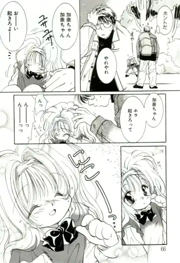 [Mitaonsya] GIRL FRIEND Fhentai - Page 66