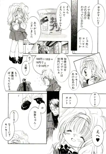 [Mitaonsya] GIRL FRIEND Fhentai - Page 68