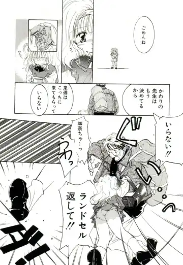 [Mitaonsya] GIRL FRIEND Fhentai - Page 70