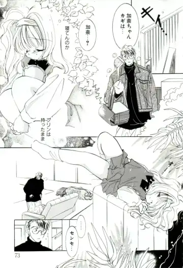 [Mitaonsya] GIRL FRIEND Fhentai - Page 73