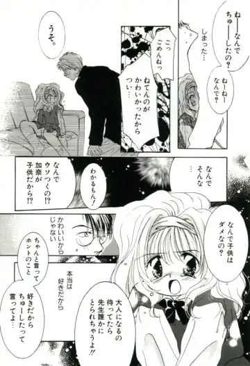 [Mitaonsya] GIRL FRIEND Fhentai - Page 75