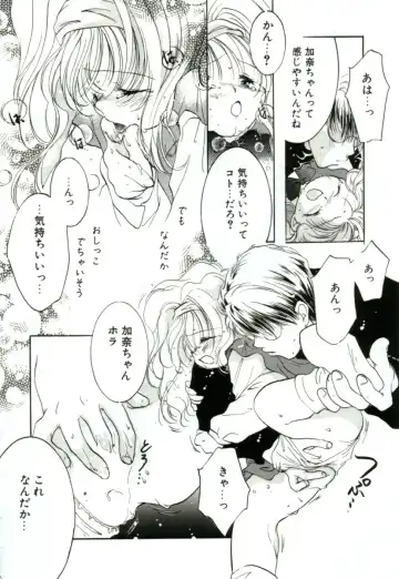 [Mitaonsya] GIRL FRIEND Fhentai - Page 78