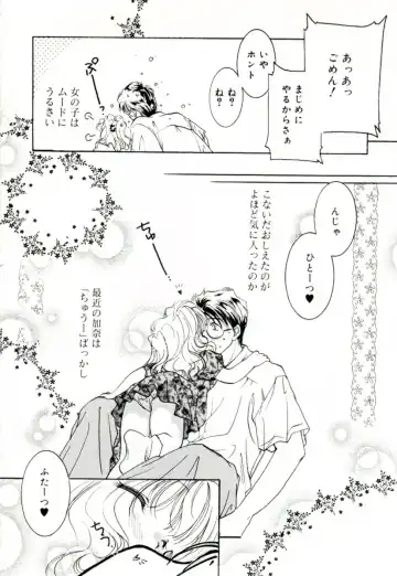 [Mitaonsya] GIRL FRIEND Fhentai - Page 84