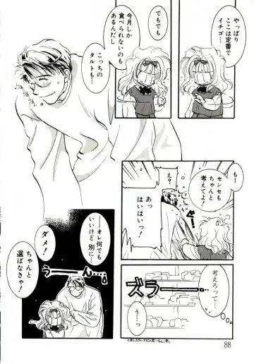 [Mitaonsya] GIRL FRIEND Fhentai - Page 88