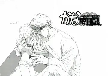 [Mitaonsya] GIRL FRIEND Fhentai - Page 94