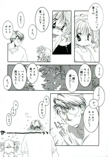 [Mitaonsya] GIRL FRIEND Fhentai - Page 98