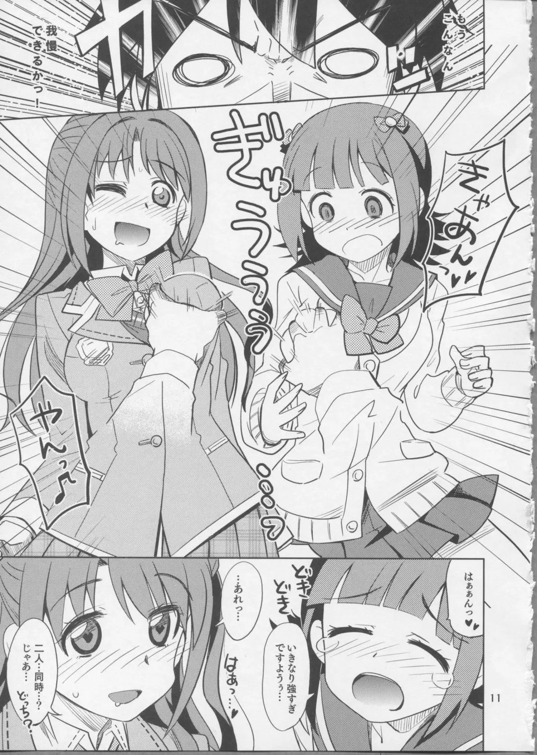 [Ra-men] UzuHaru Fhentai - Page 10