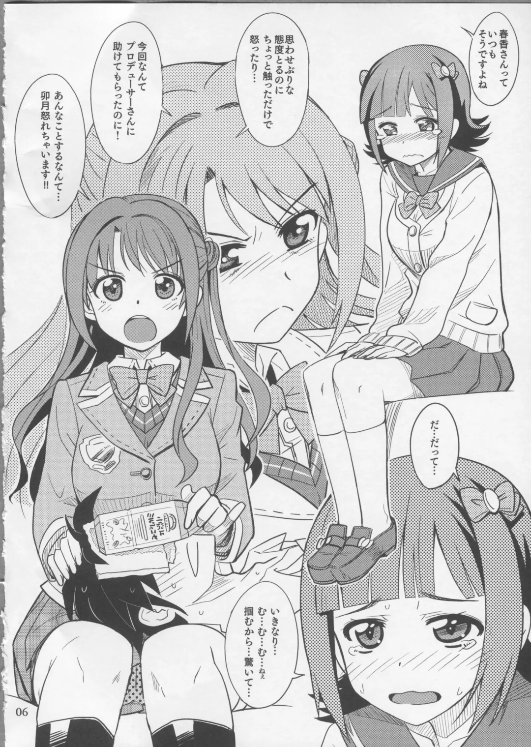 [Ra-men] UzuHaru Fhentai - Page 5