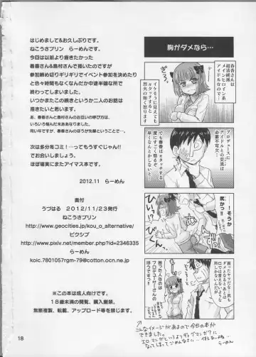 [Ra-men] UzuHaru Fhentai - Page 17