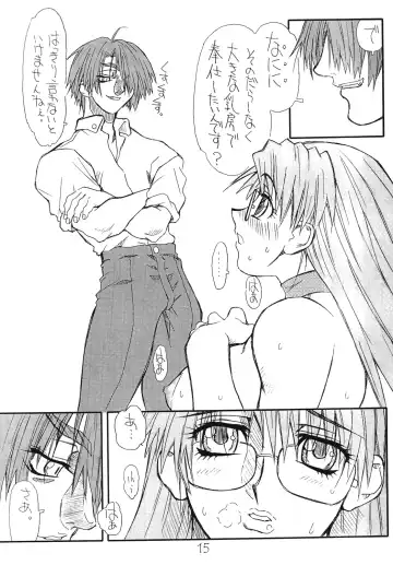 [Uttorikun] Love Cat 3 Fhentai - Page 14