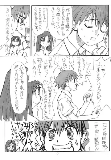 [Uttorikun] Love Cat 3 Fhentai - Page 8