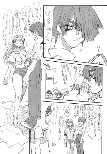 [Uttorikun] Love Cat 3 Fhentai - Page 9