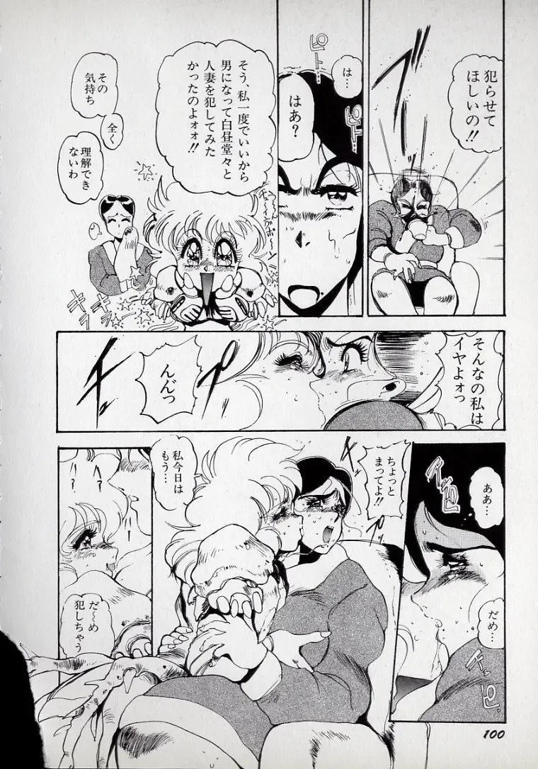 [N.o. Chachamaru] Dai○Tou no Shizen Omoshiro Iki Robo Zukan Fhentai - Page 104