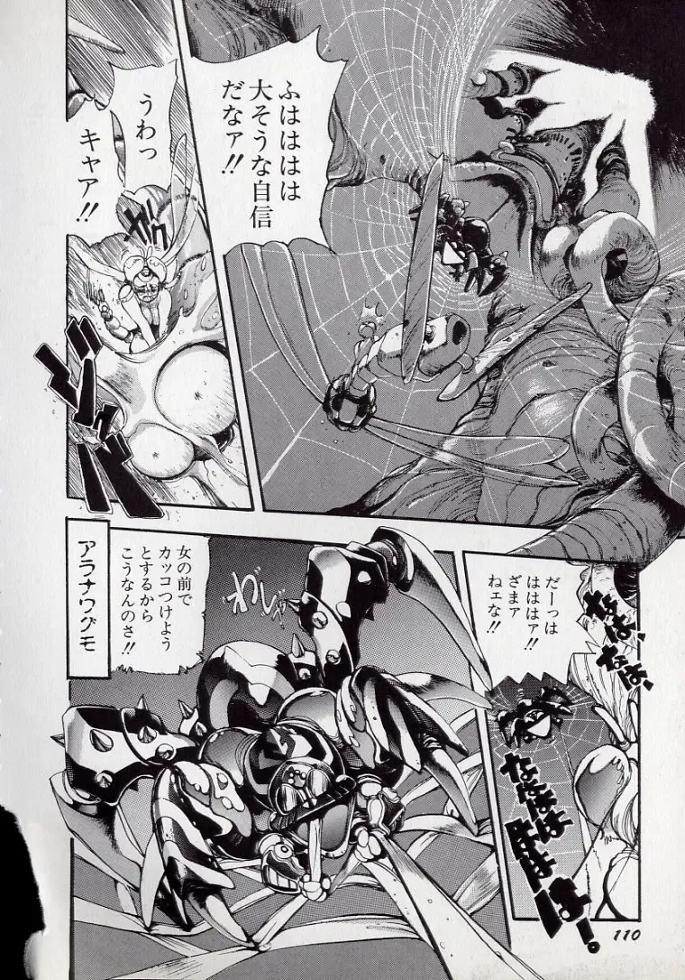 [N.o. Chachamaru] Dai○Tou no Shizen Omoshiro Iki Robo Zukan Fhentai - Page 113