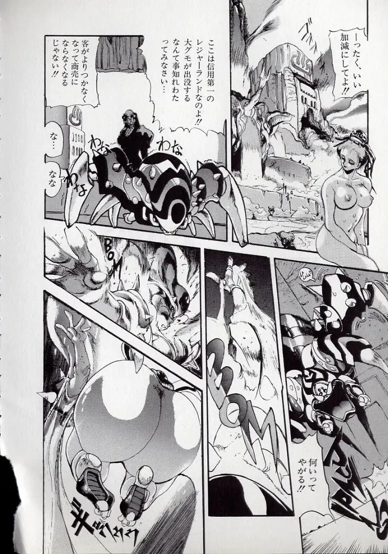 [N.o. Chachamaru] Dai○Tou no Shizen Omoshiro Iki Robo Zukan Fhentai - Page 117