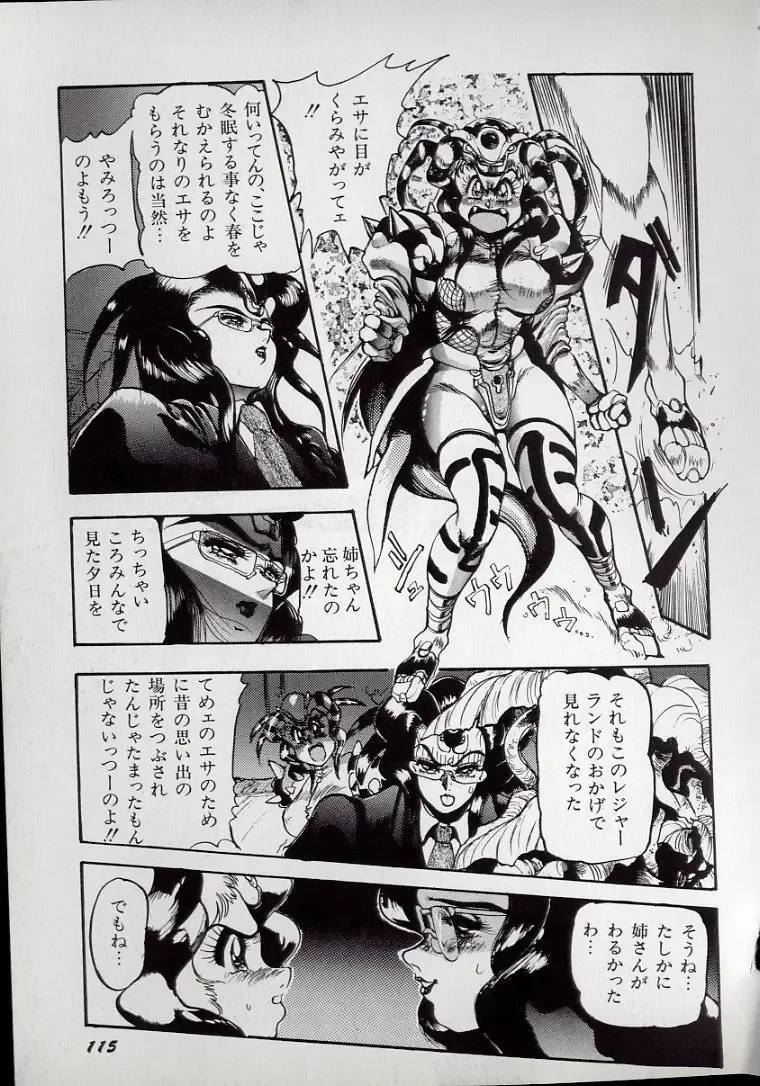 [N.o. Chachamaru] Dai○Tou no Shizen Omoshiro Iki Robo Zukan Fhentai - Page 118