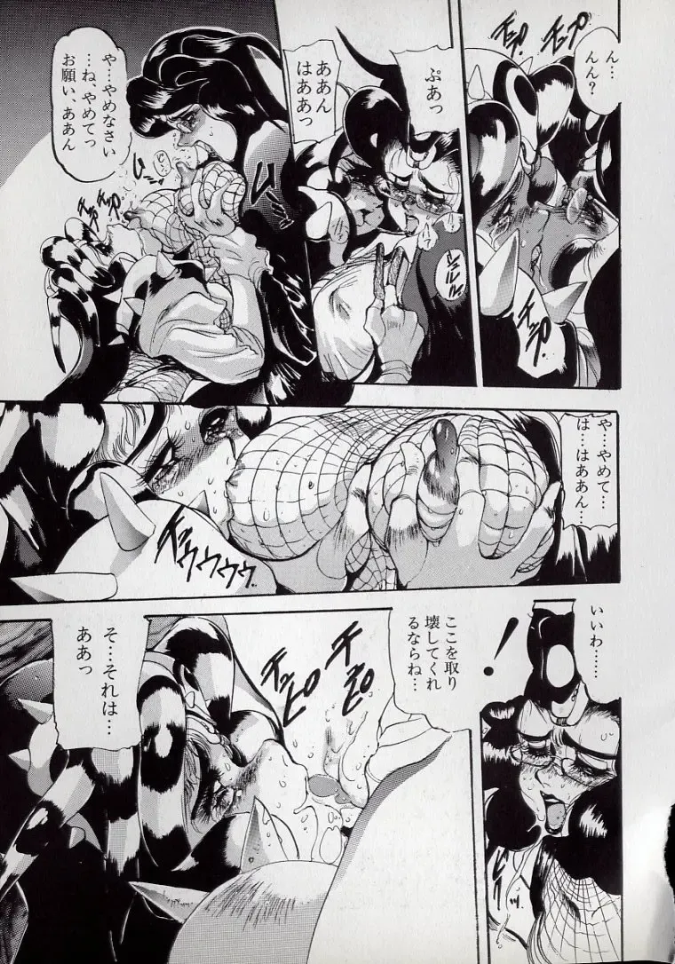 [N.o. Chachamaru] Dai○Tou no Shizen Omoshiro Iki Robo Zukan Fhentai - Page 120
