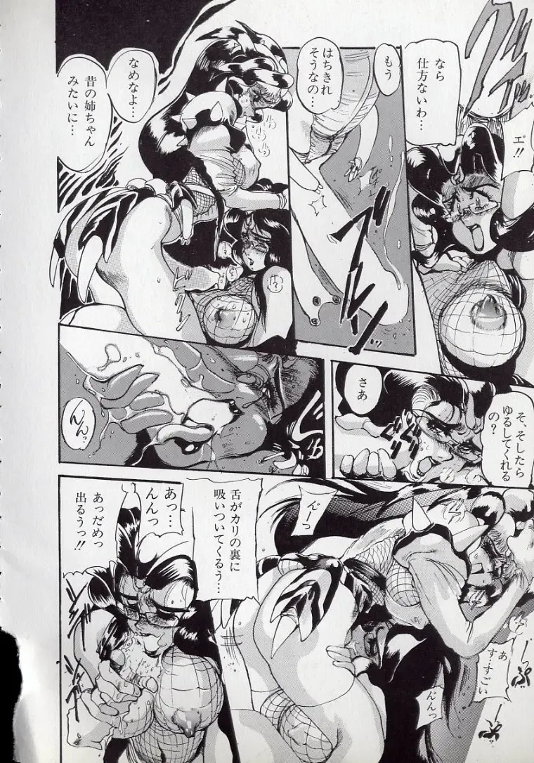 [N.o. Chachamaru] Dai○Tou no Shizen Omoshiro Iki Robo Zukan Fhentai - Page 121