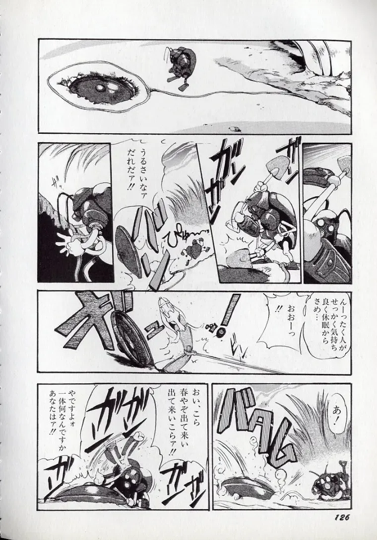 [N.o. Chachamaru] Dai○Tou no Shizen Omoshiro Iki Robo Zukan Fhentai - Page 129