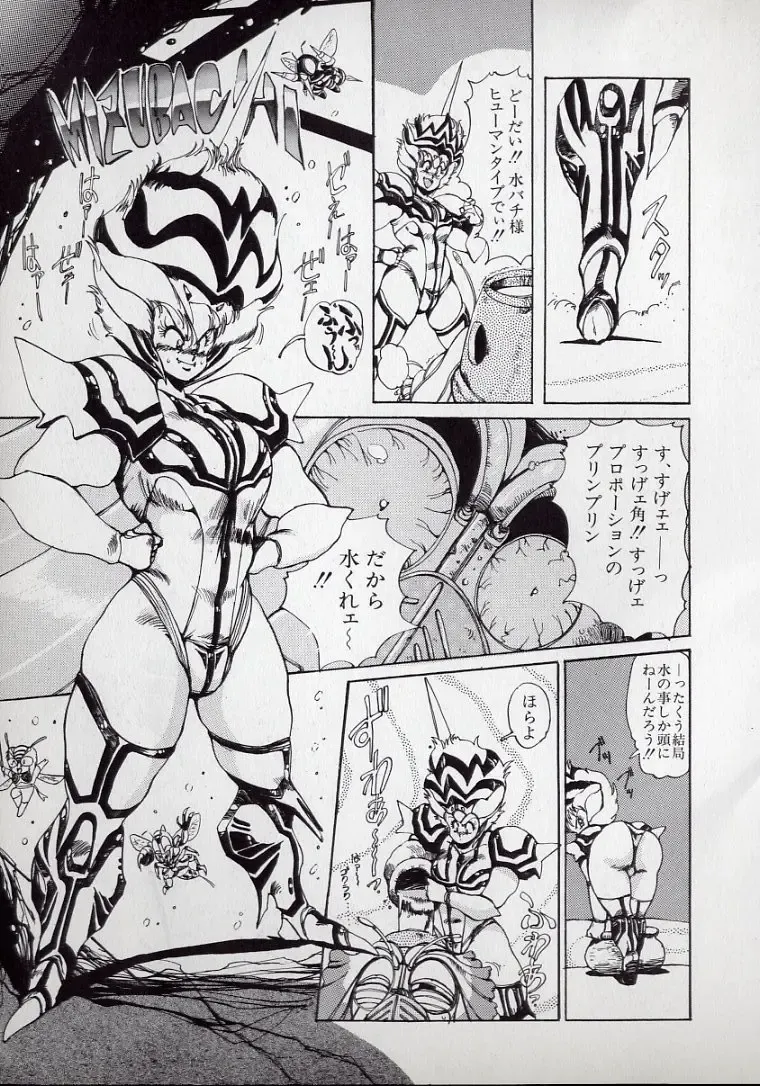 [N.o. Chachamaru] Dai○Tou no Shizen Omoshiro Iki Robo Zukan Fhentai - Page 13